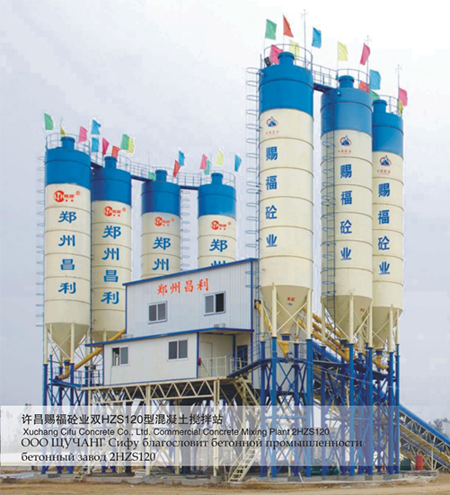 混凝土搅拌站