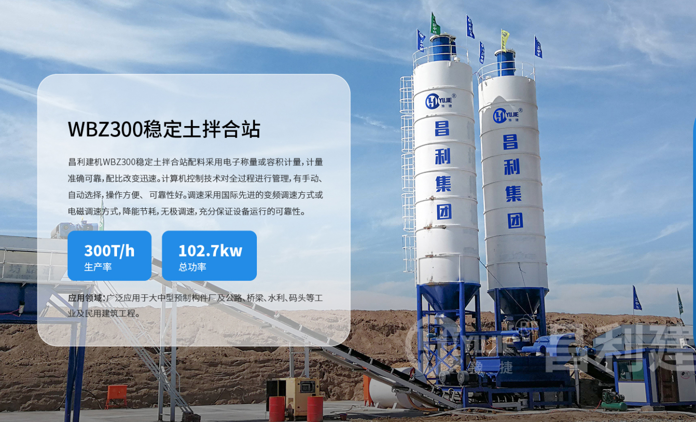 如何选购到质量好的稳定土拌合站